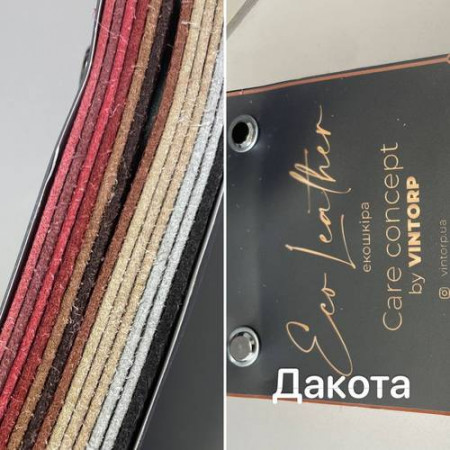 образцы экокожа Дакота