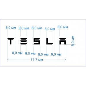 Клише тесла (TESLA)
